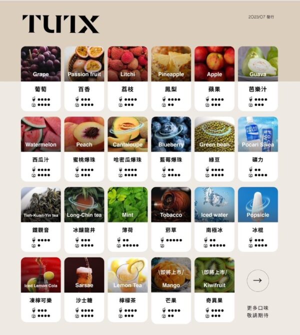 222.jpg TUTX煙彈❤️一代通用