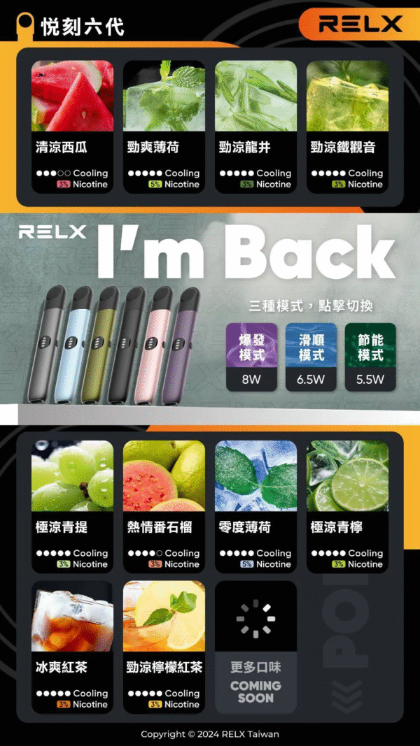 微信图片_202408051556531-1.png RELX悅刻六代煙彈