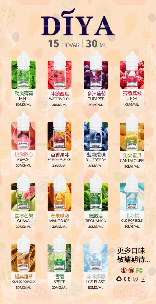 DIYA煙油30ML